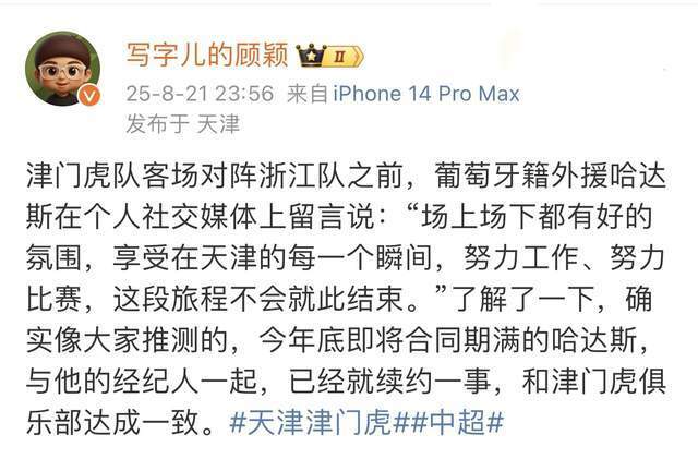 津门虎有一 津门虎有一